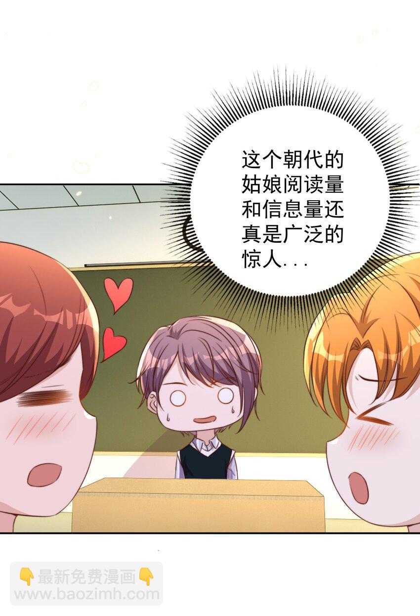 皇上別鬧 - 096 秘書(1/2) - 7