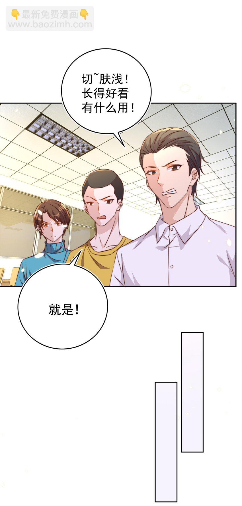 皇上別鬧 - 096 秘書(1/2) - 8