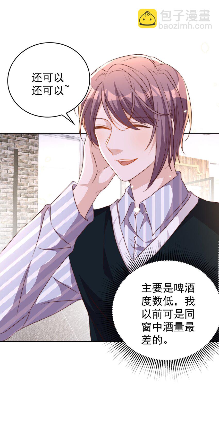 皇上別鬧 - 096 秘書(1/2) - 3