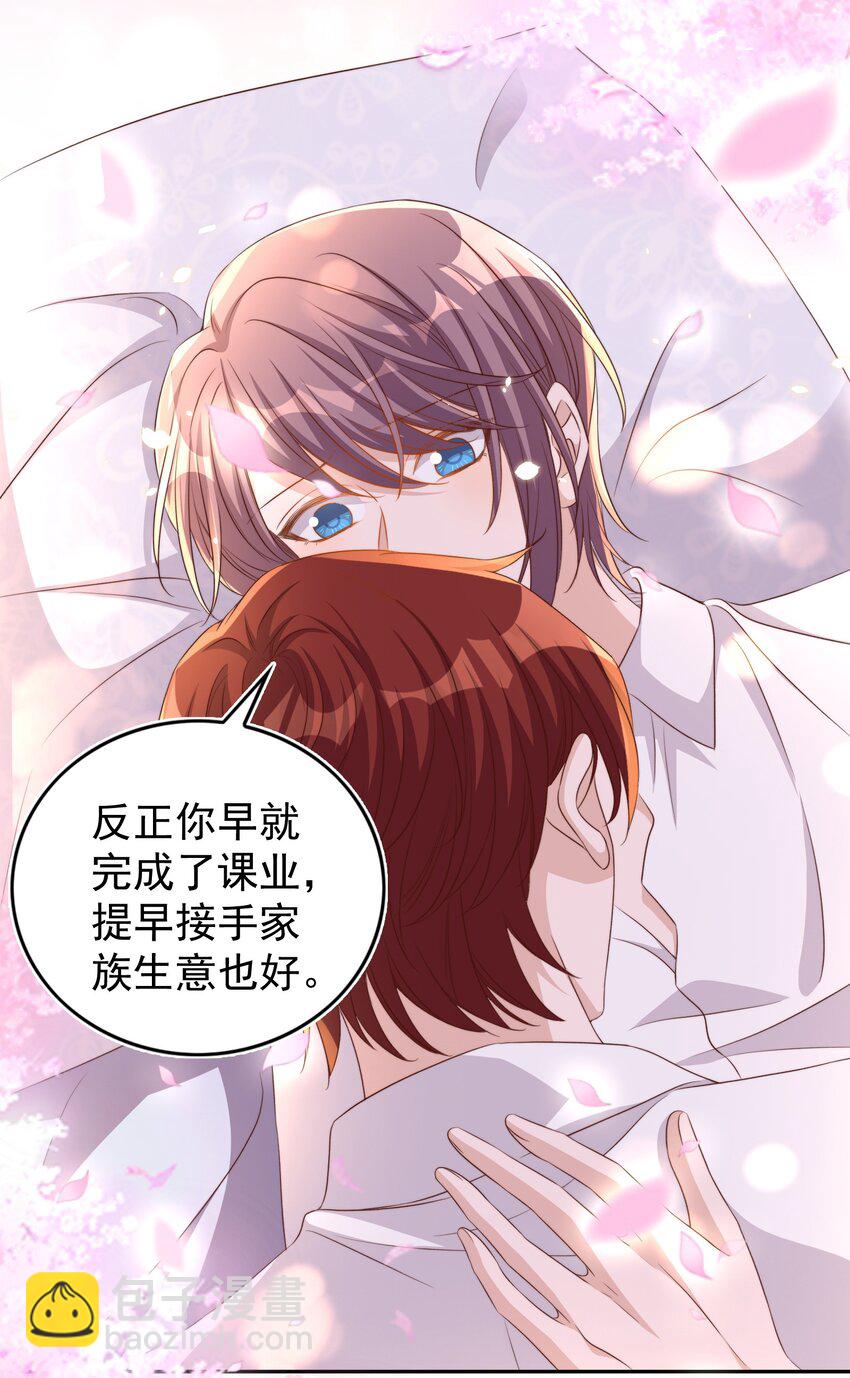 皇上別鬧 - 096 秘書(1/2) - 4