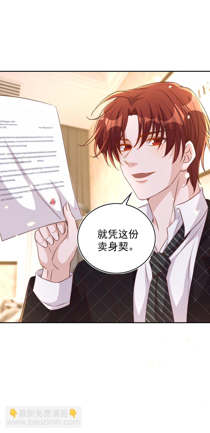 皇上別鬧 - 096 秘書(2/2) - 1