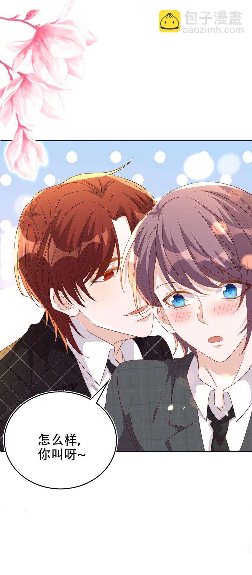 皇上別鬧 - 098 茶道(1/2) - 2