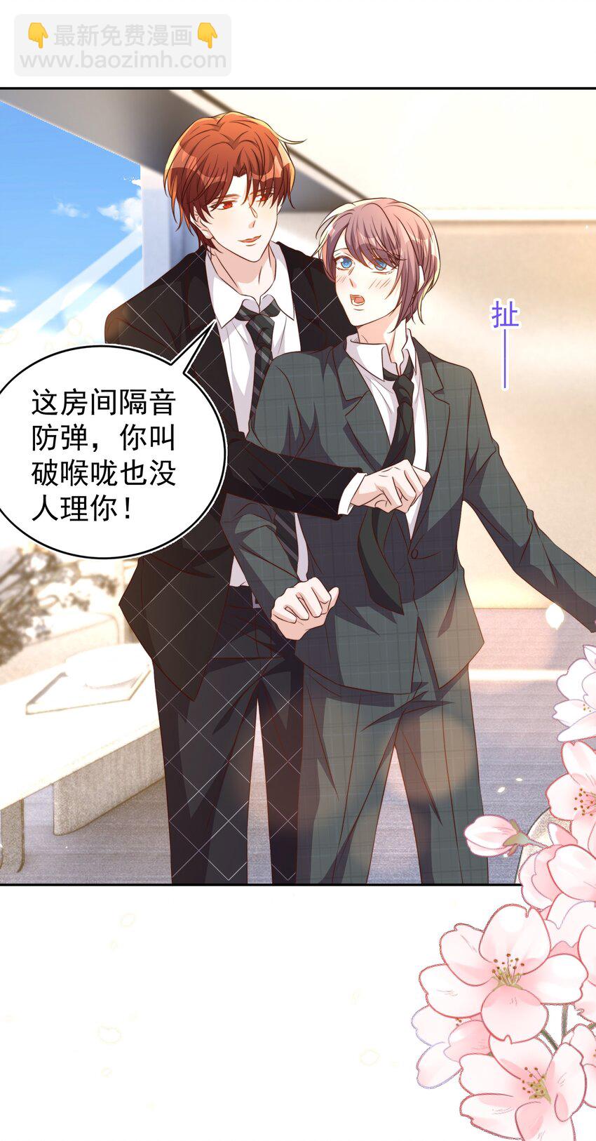 皇上別鬧 - 098 茶道(1/2) - 3