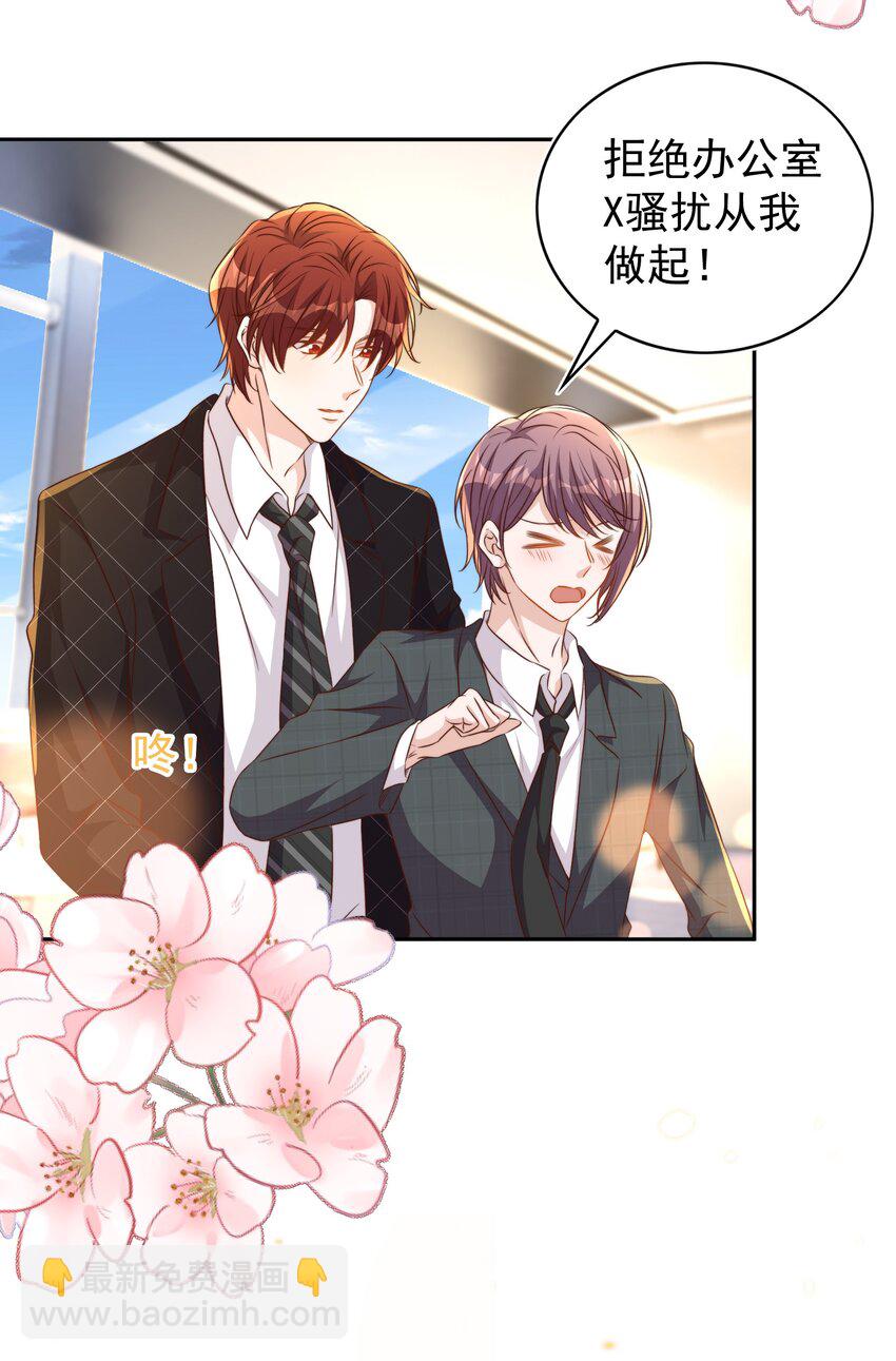 皇上別鬧 - 098 茶道(1/2) - 4