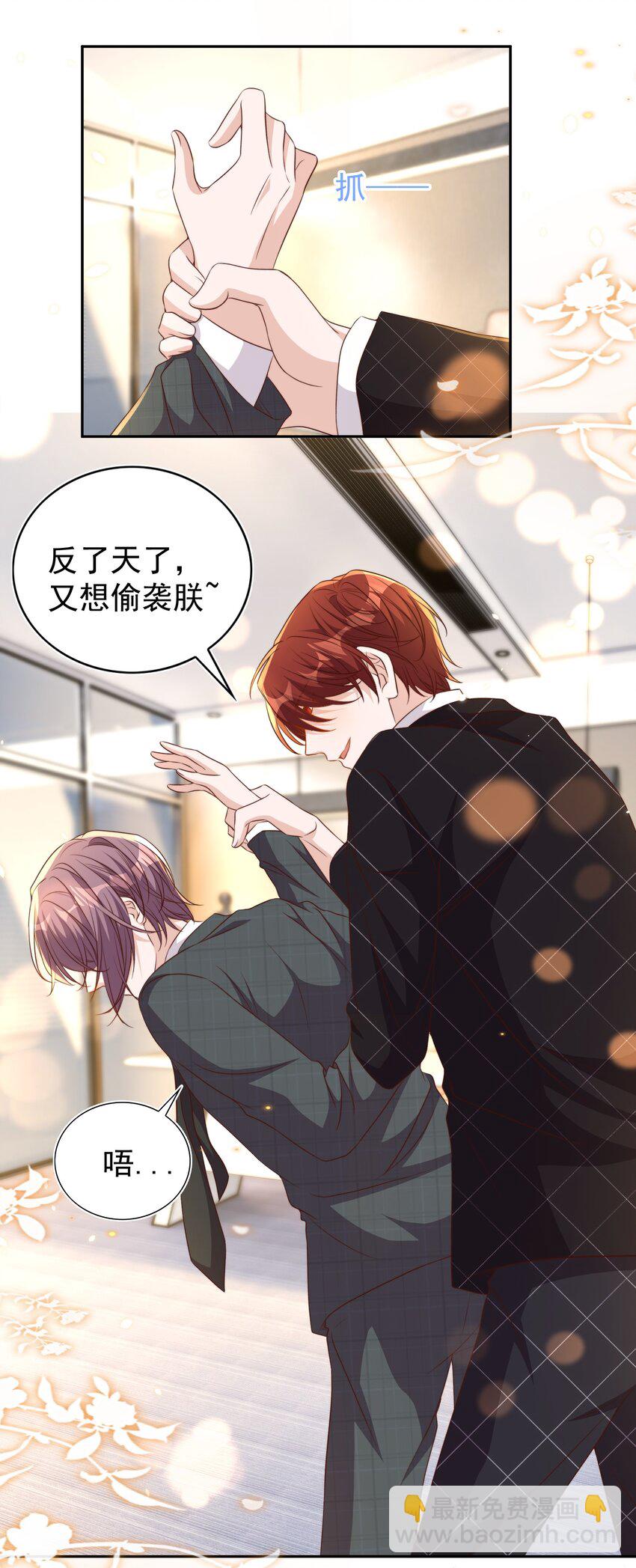 皇上別鬧 - 098 茶道(1/2) - 5