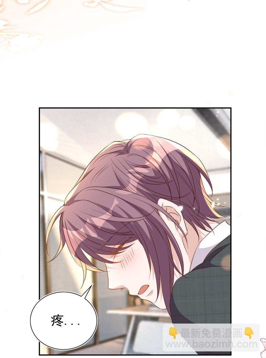 皇上別鬧 - 098 茶道(1/2) - 6