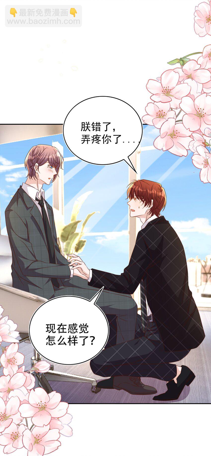 皇上別鬧 - 098 茶道(1/2) - 7