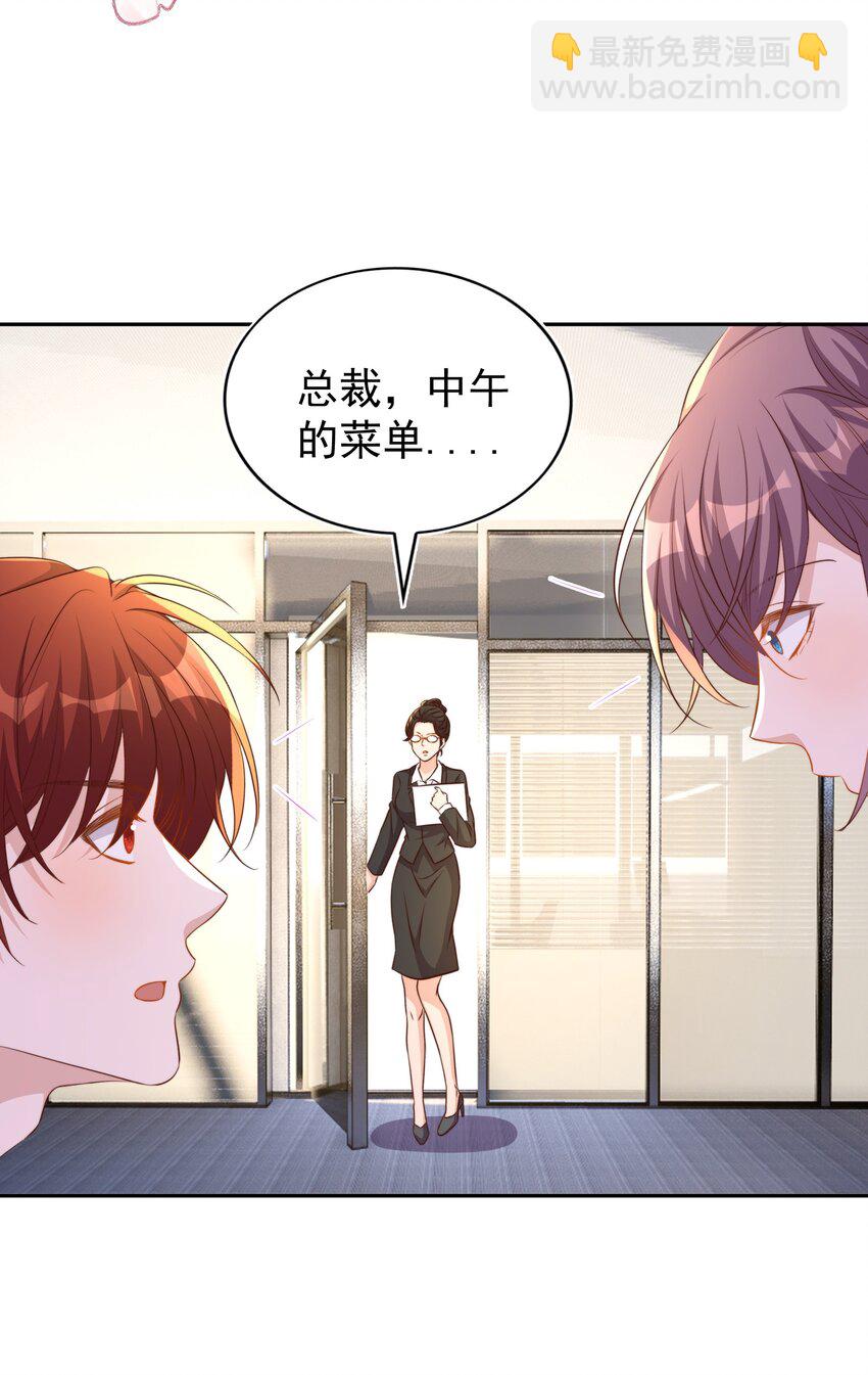 皇上別鬧 - 098 茶道(1/2) - 8