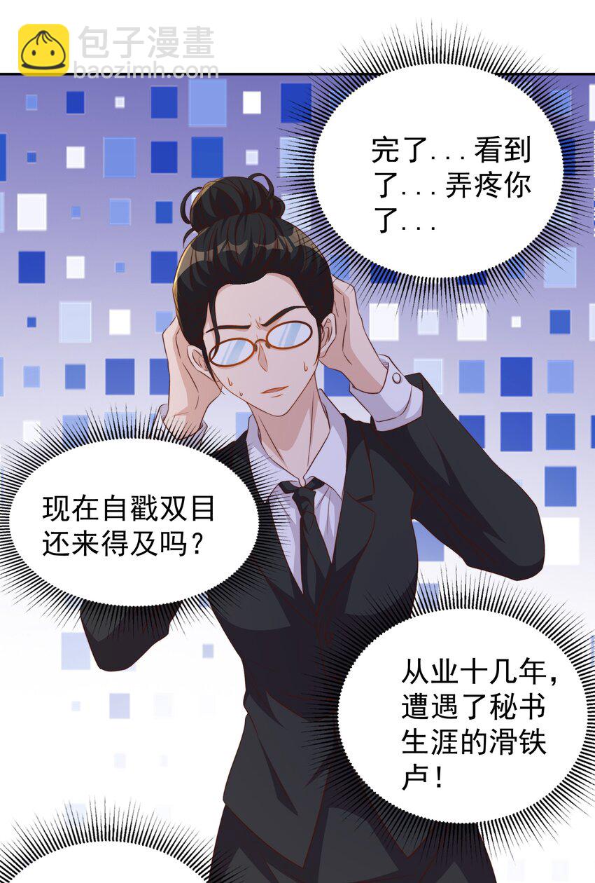 皇上別鬧 - 098 茶道(1/2) - 2