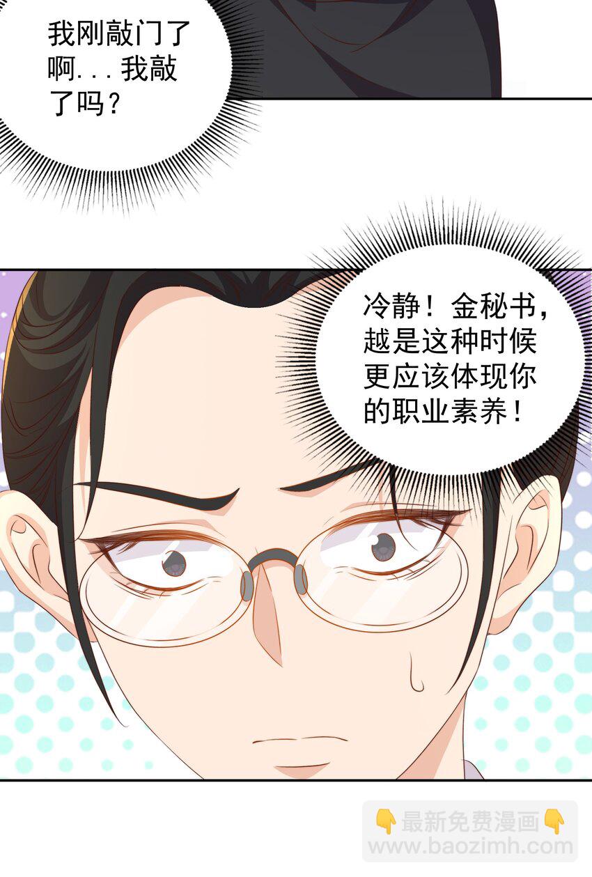 皇上別鬧 - 098 茶道(1/2) - 3