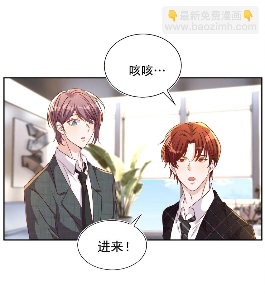 皇上別鬧 - 098 茶道(1/2) - 4