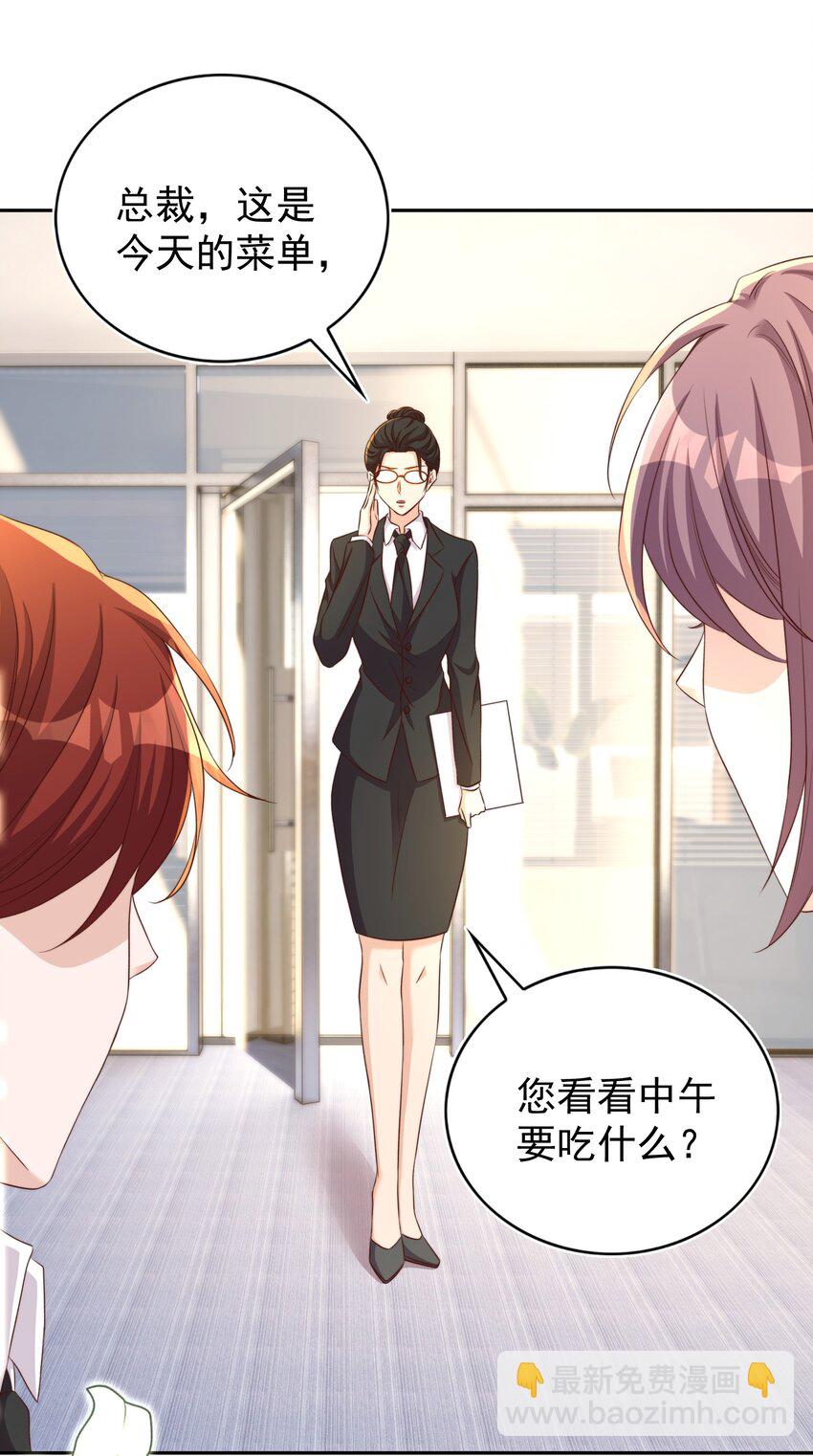 皇上別鬧 - 098 茶道(1/2) - 5