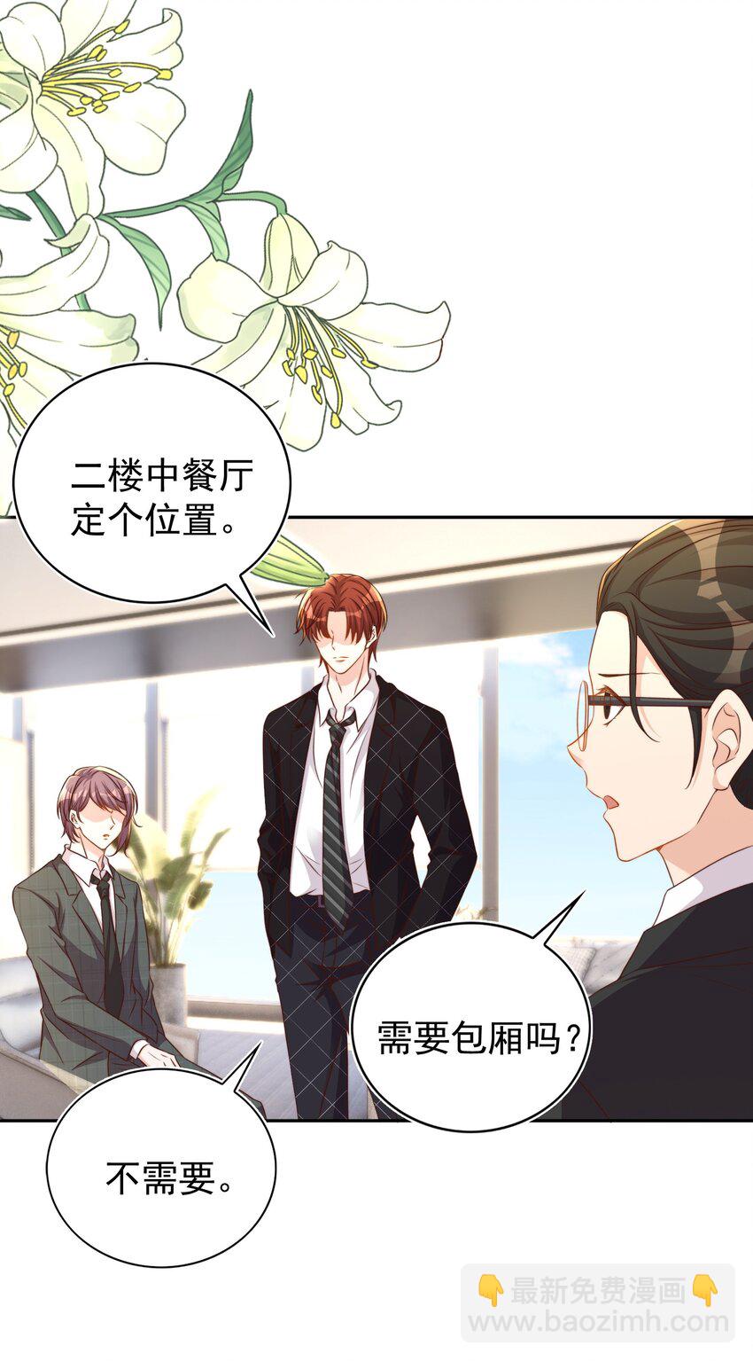 皇上別鬧 - 098 茶道(1/2) - 6