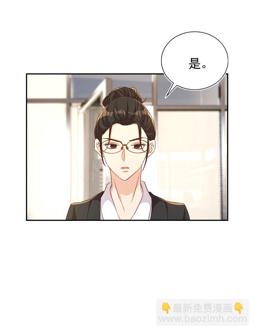 皇上別鬧 - 098 茶道(1/2) - 7