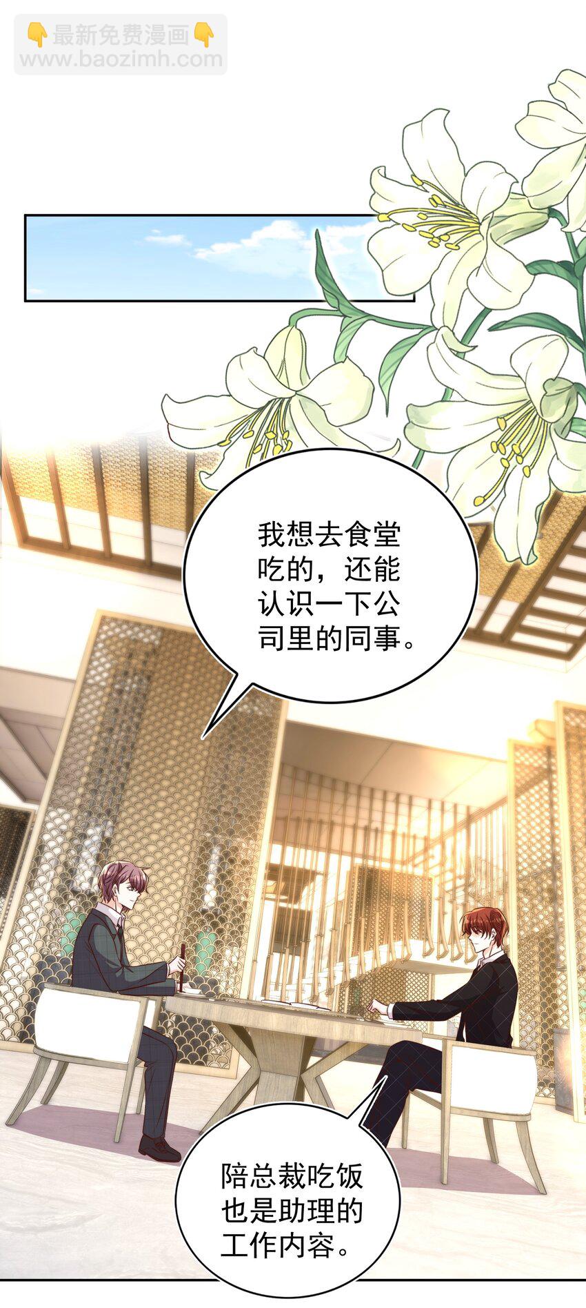 皇上別鬧 - 098 茶道(1/2) - 1