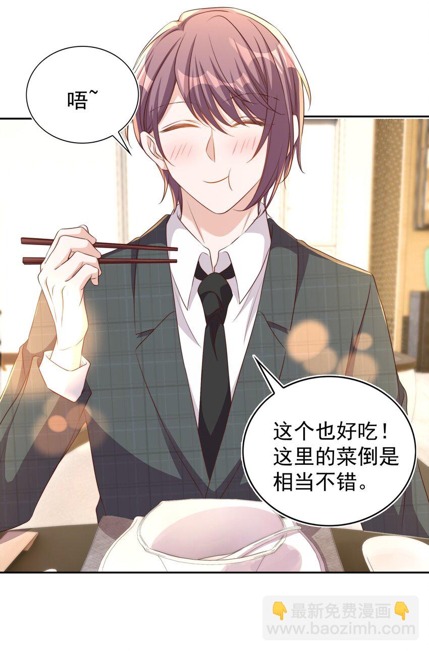 皇上別鬧 - 098 茶道(1/2) - 2