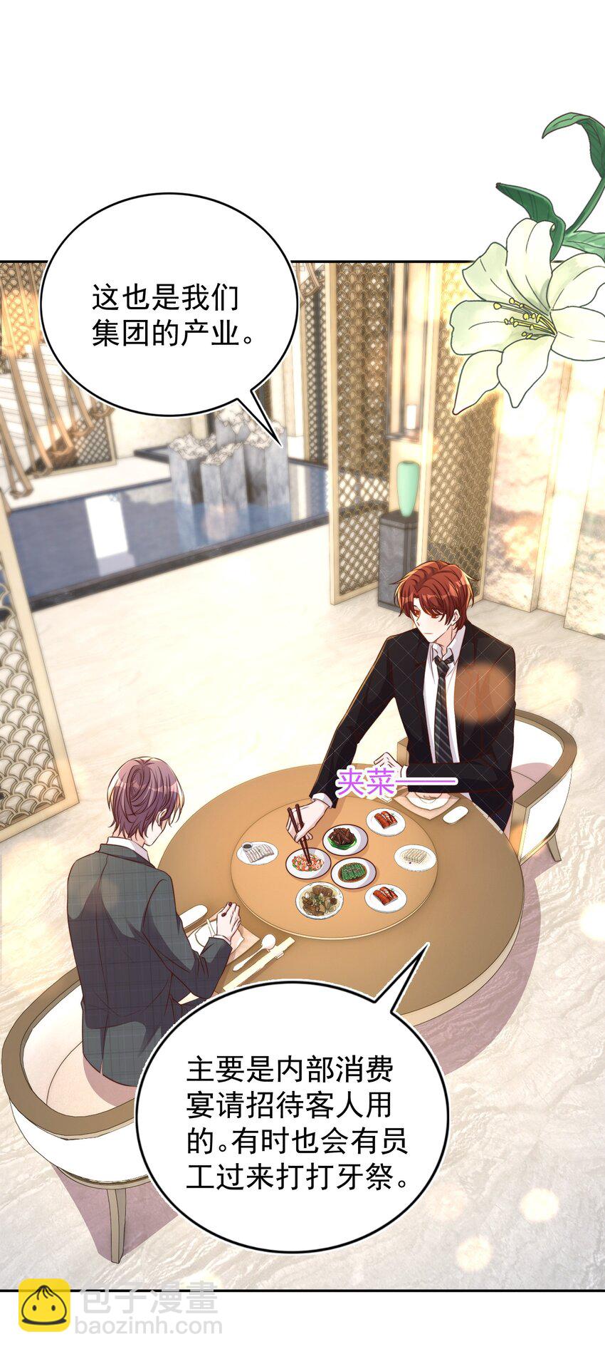 皇上別鬧 - 098 茶道(1/2) - 3