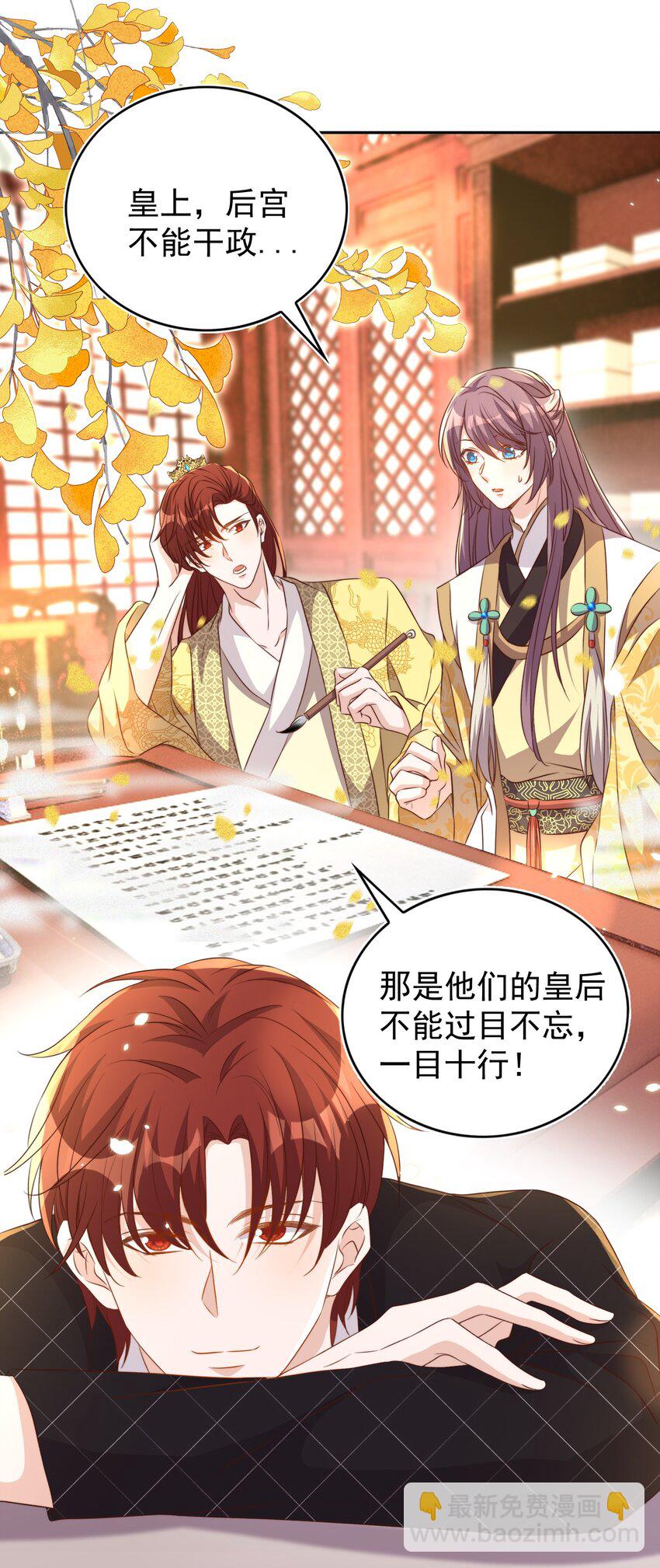 皇上別鬧 - 098 茶道(1/2) - 3