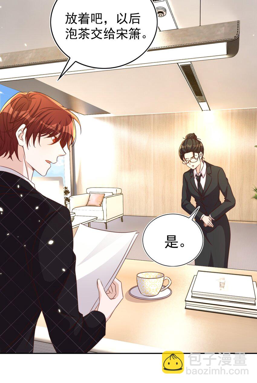 皇上別鬧 - 098 茶道(1/2) - 8