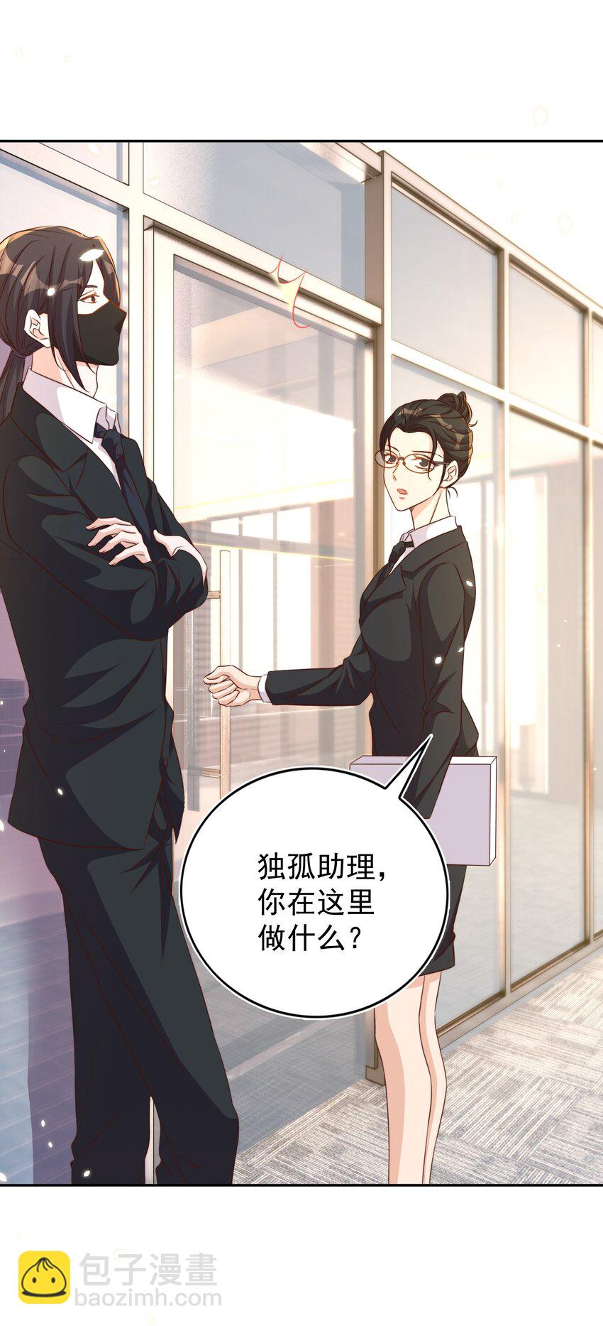 皇上別鬧 - 098 茶道(1/2) - 4