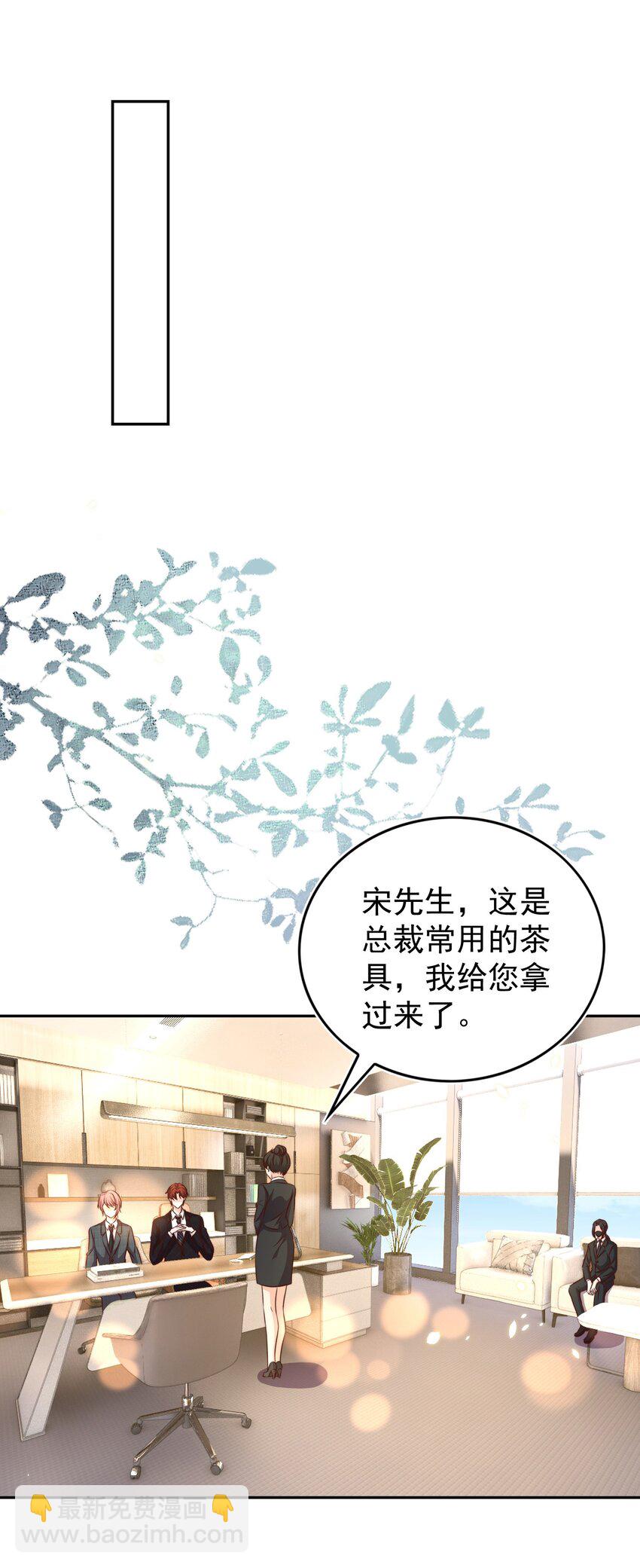 皇上別鬧 - 098 茶道(1/2) - 8