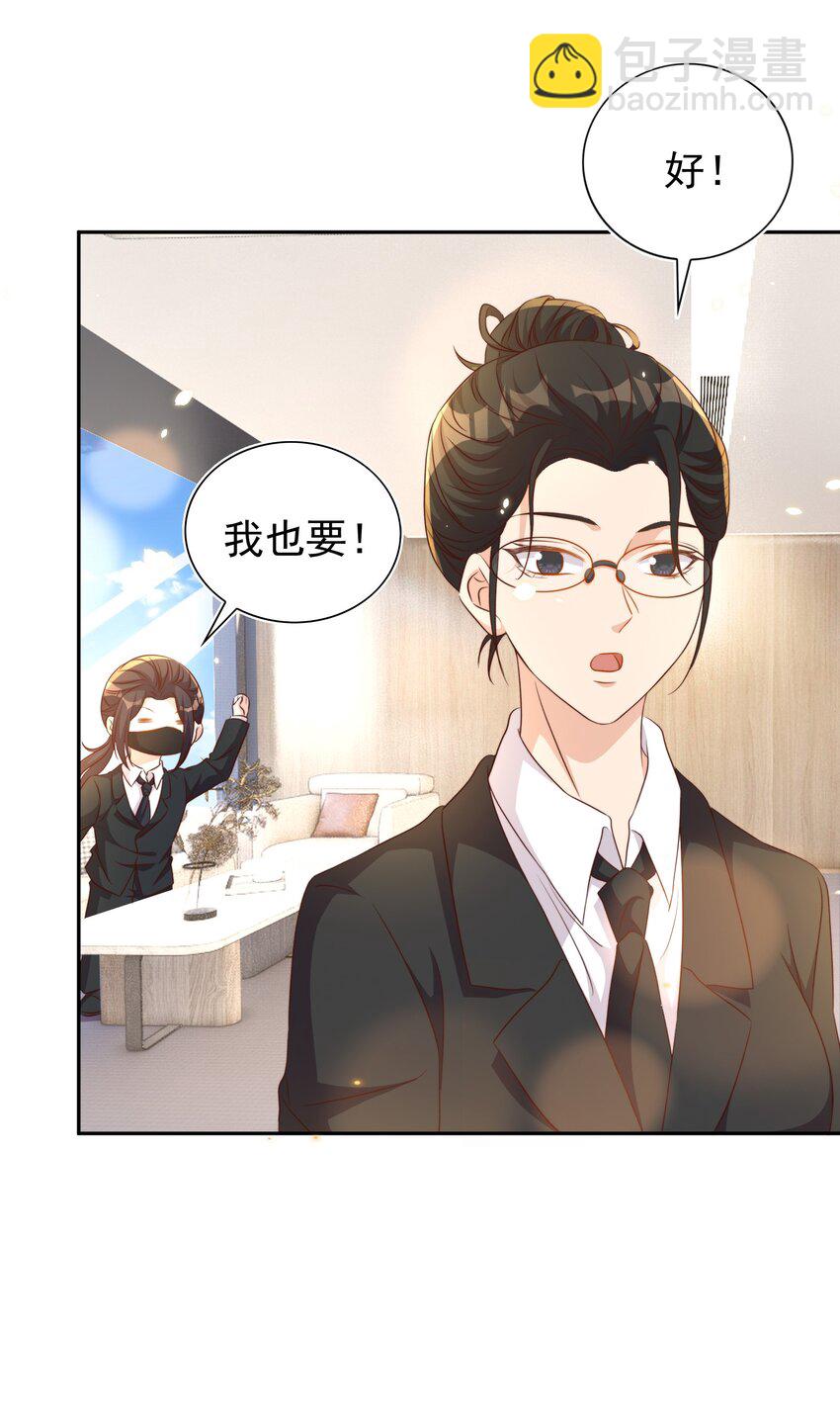 皇上別鬧 - 098 茶道(1/2) - 2