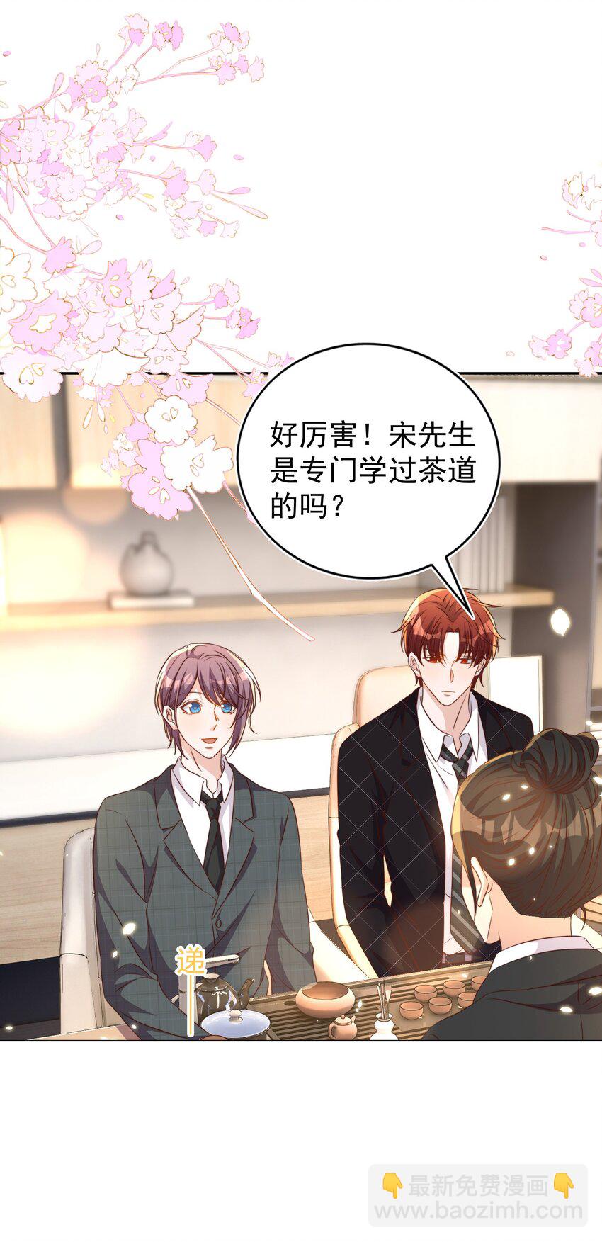 皇上別鬧 - 098 茶道(1/2) - 5