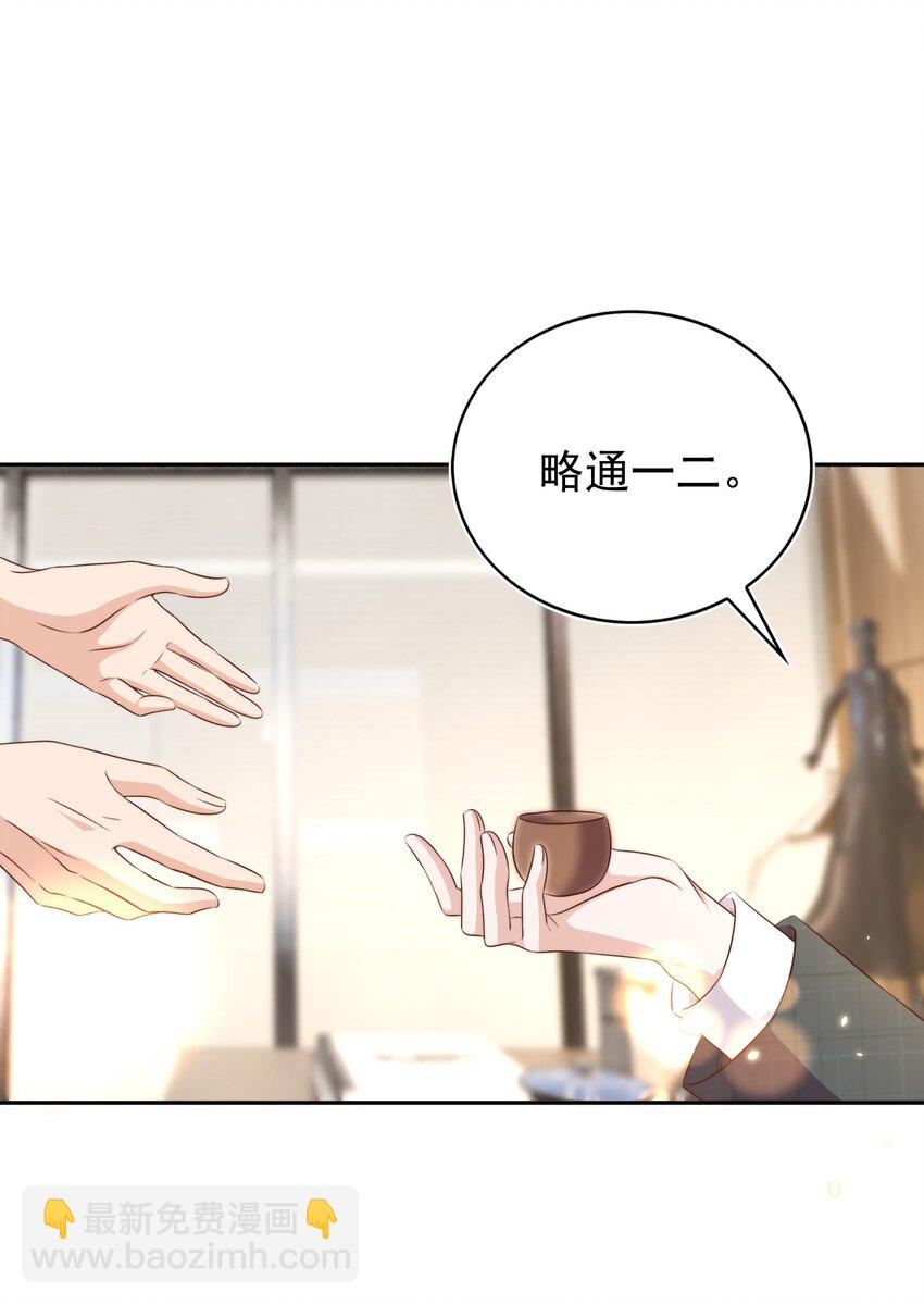 皇上別鬧 - 098 茶道(1/2) - 6