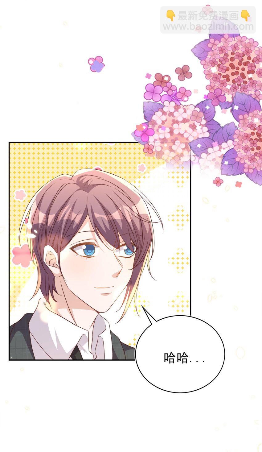 皇上別鬧 - 098 茶道(1/2) - 8