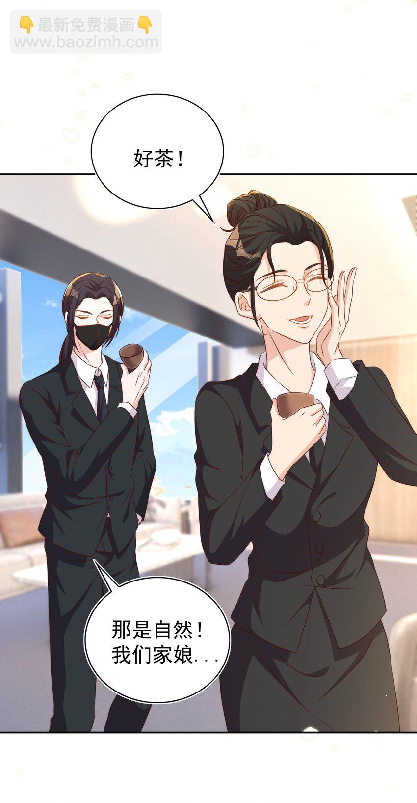 皇上別鬧 - 098 茶道(1/2) - 1