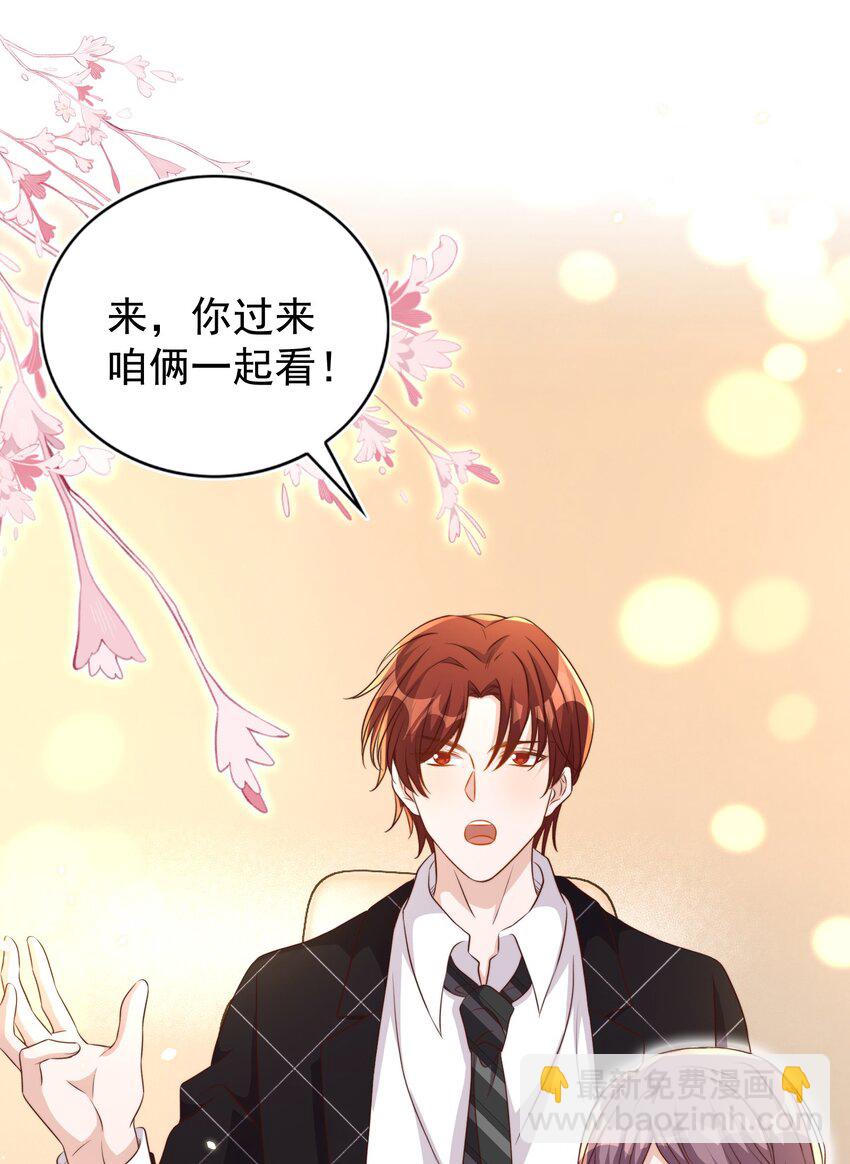 皇上別鬧 - 098 茶道(1/2) - 5