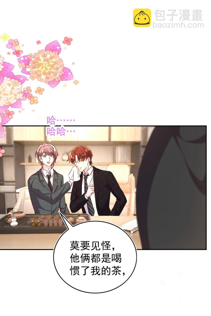 皇上別鬧 - 098 茶道(2/2) - 1