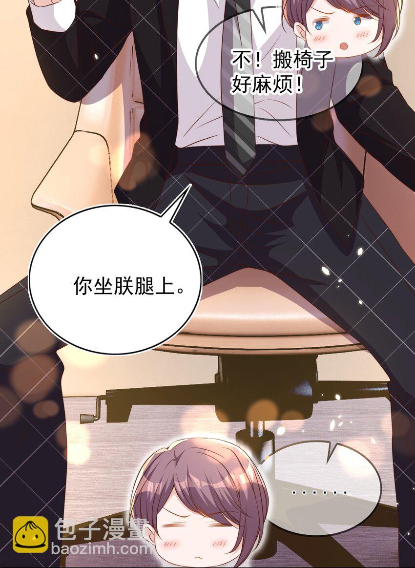 皇上別鬧 - 098 茶道(1/2) - 6