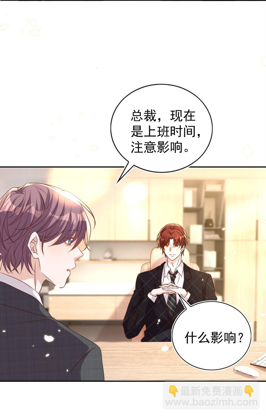 皇上別鬧 - 098 茶道(1/2) - 7