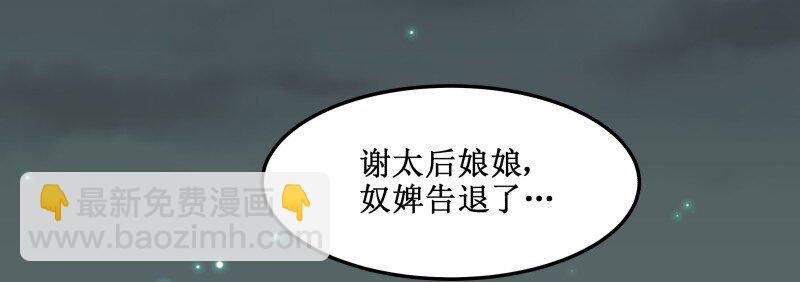 皇上别碰我 - 137 这孩子一定会赢 - 6