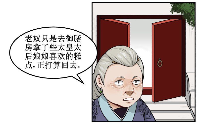 皇上別碰我 - 79 把事辦了 - 3