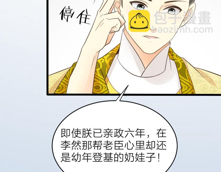 第三季 02穆翎，别生气(1/2)-第101话