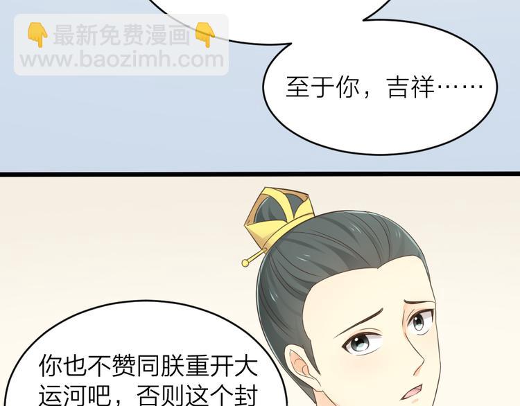 第三季 02穆翎，别生气(1/2)-第101话