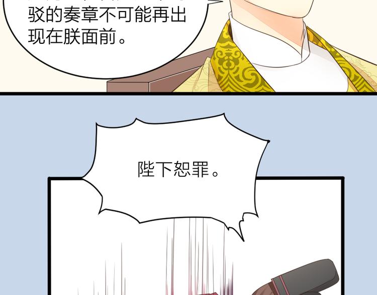 第三季 02穆翎，别生气(1/2)-第101话