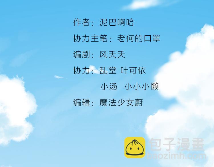 第三季 02穆翎，别生气(1/2)-第101话