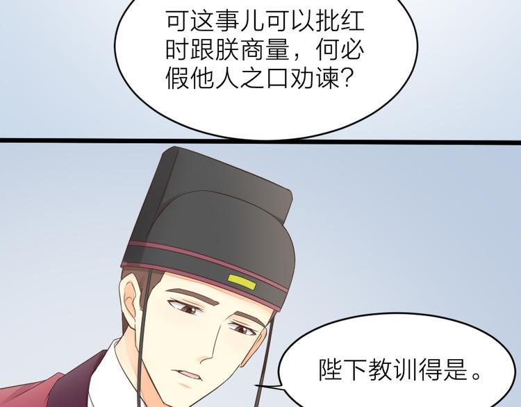 第三季 02穆翎，别生气(1/2)-第101话