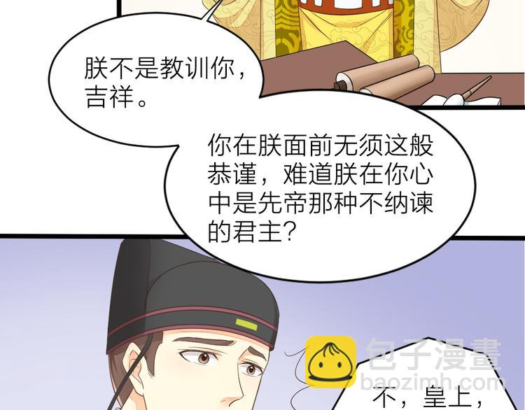 第三季 02穆翎，别生气(1/2)-第101话