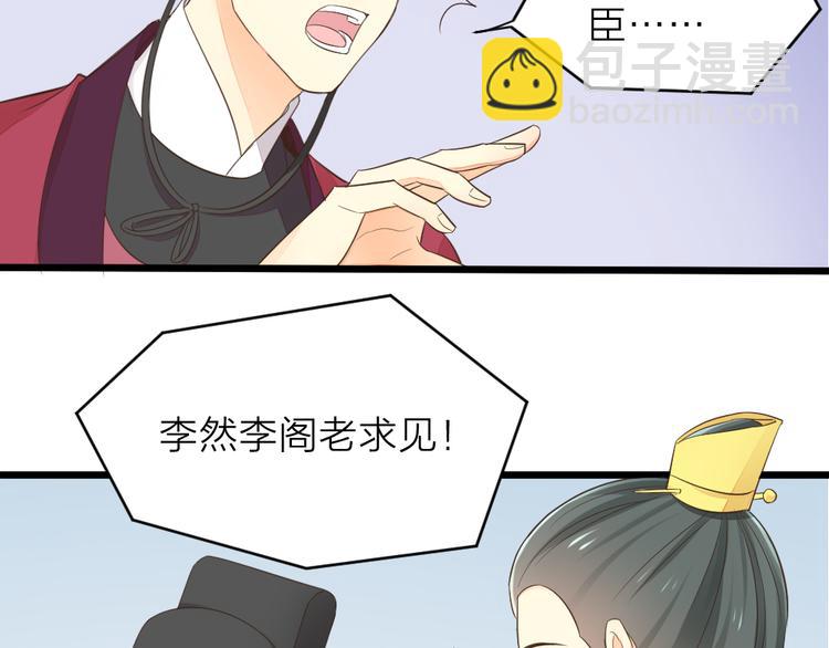 第三季 02穆翎，别生气(1/2)-第101话