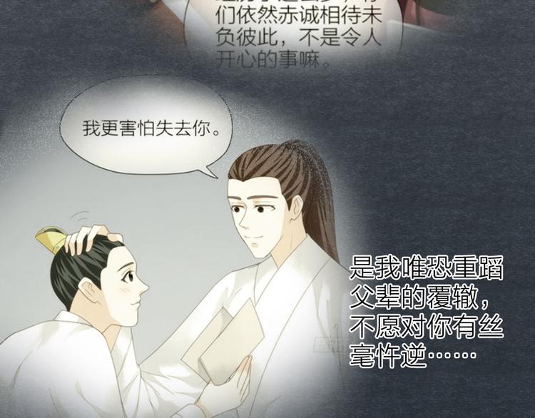 第三季 02穆翎，别生气(1/2)-第101话