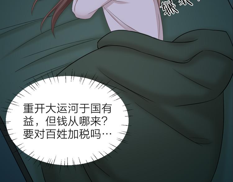 第三季 02穆翎，别生气(1/2)-第101话