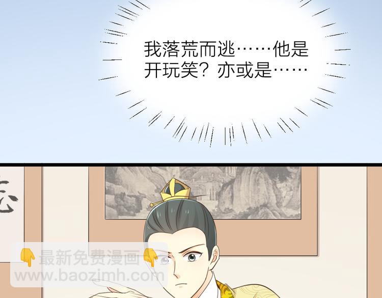 第三季 02穆翎，别生气(1/2)-第101话