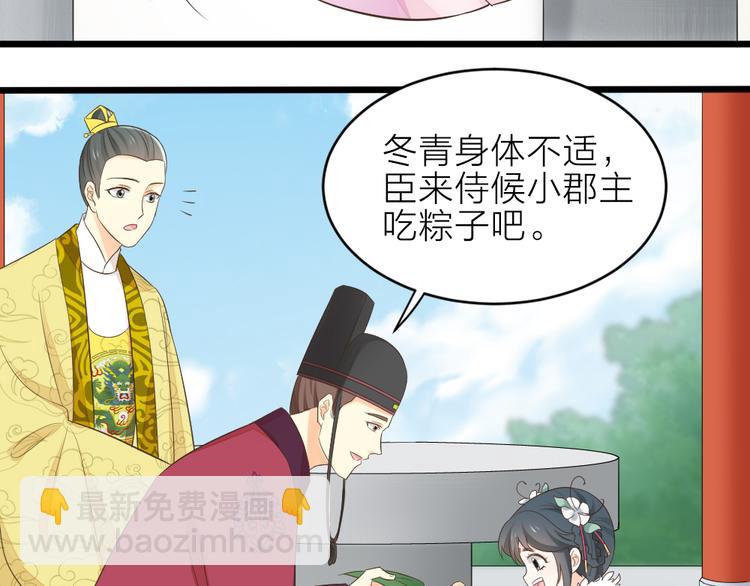 第三季 04吉祥，我也要！(1/2)-第103话