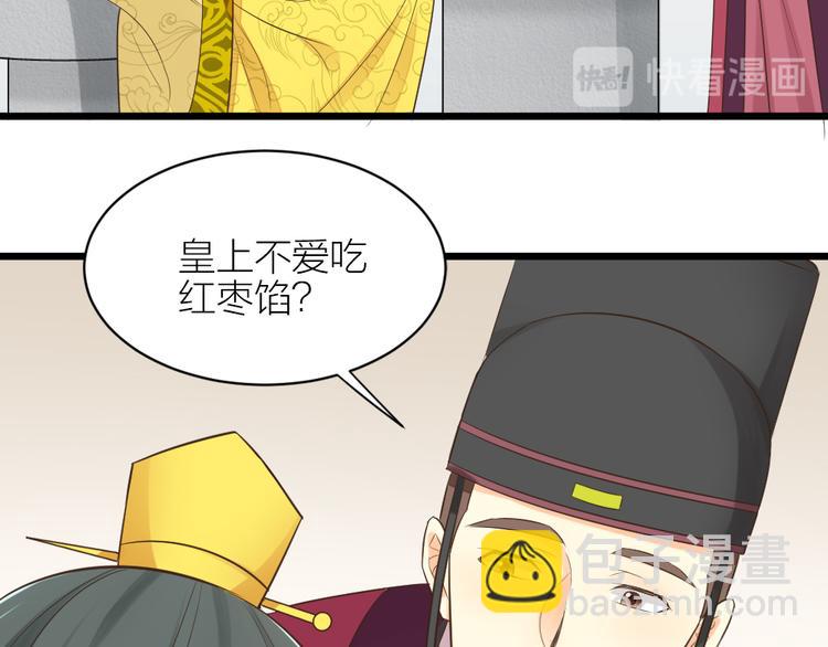 第三季 04吉祥，我也要！(1/2)-第103话