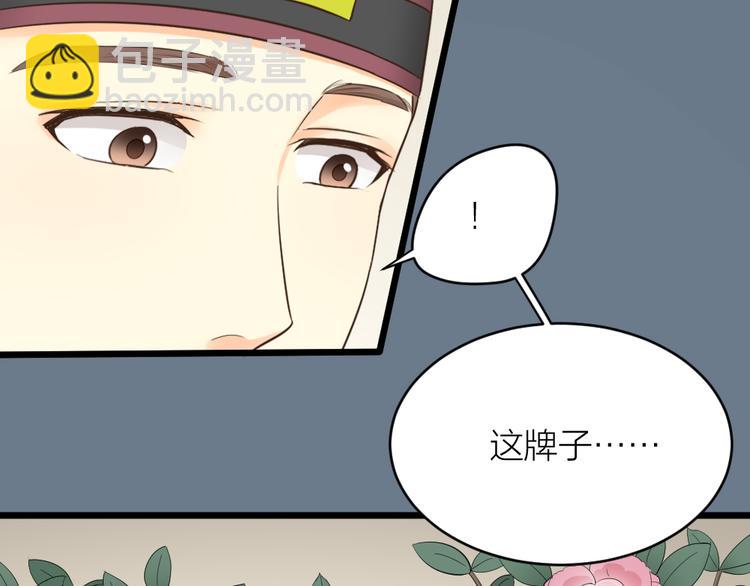 第三季 06无后之君(1/3)-第105话