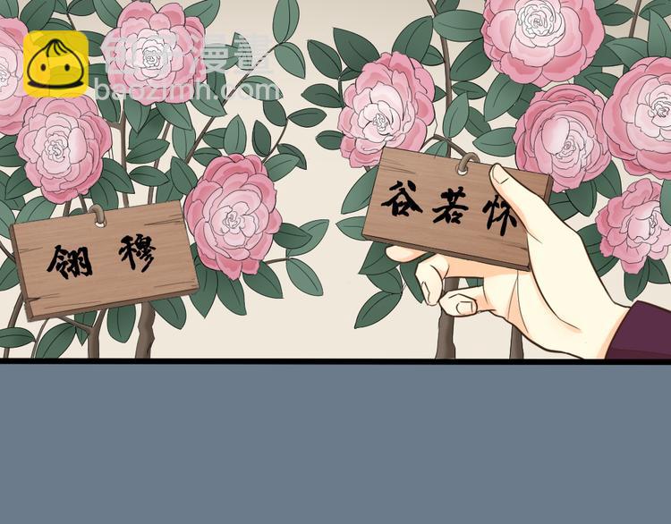 第三季 06无后之君(1/3)-第105话